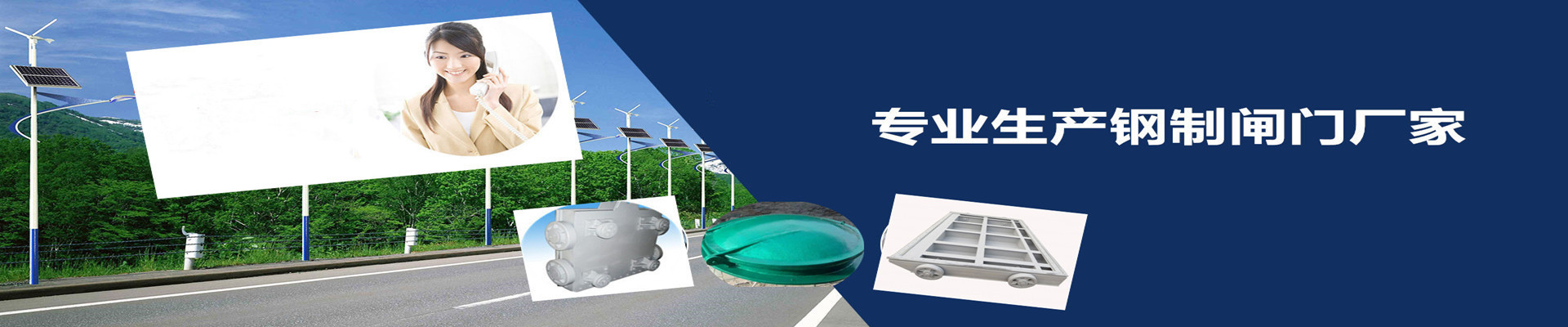 鋼制閘門(mén)廠(chǎng)家